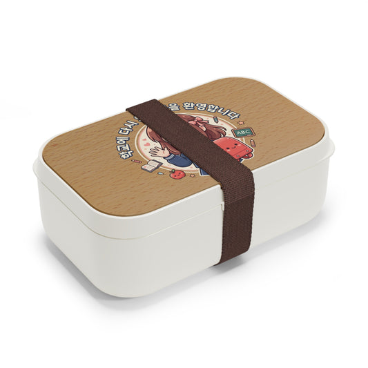 "Welcome Back to School" Korean Bento Lunch Box — Kawaii Anime Schoolgirl, Wood-Style Lid
